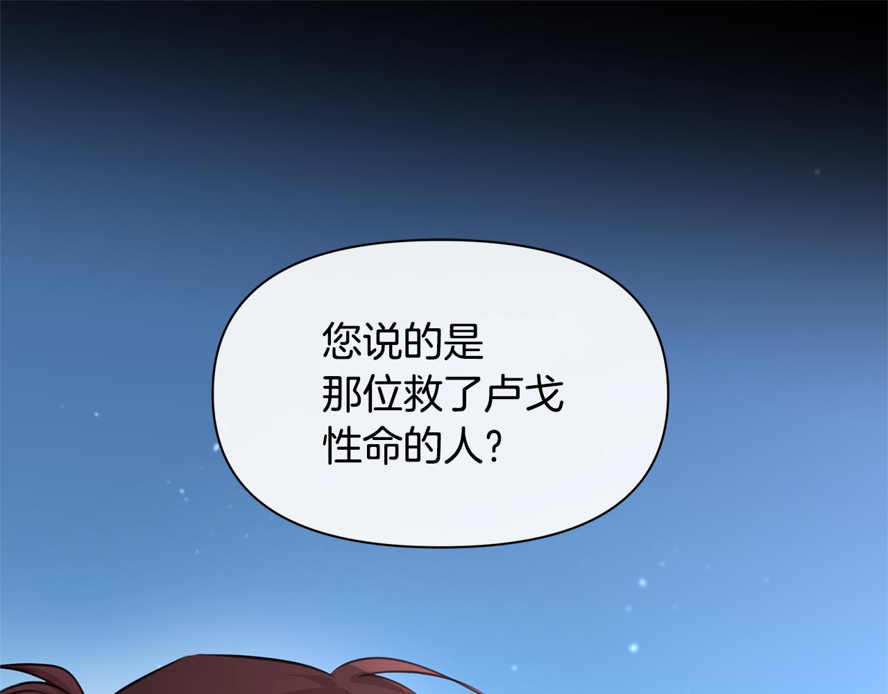 第51话 孩子？0