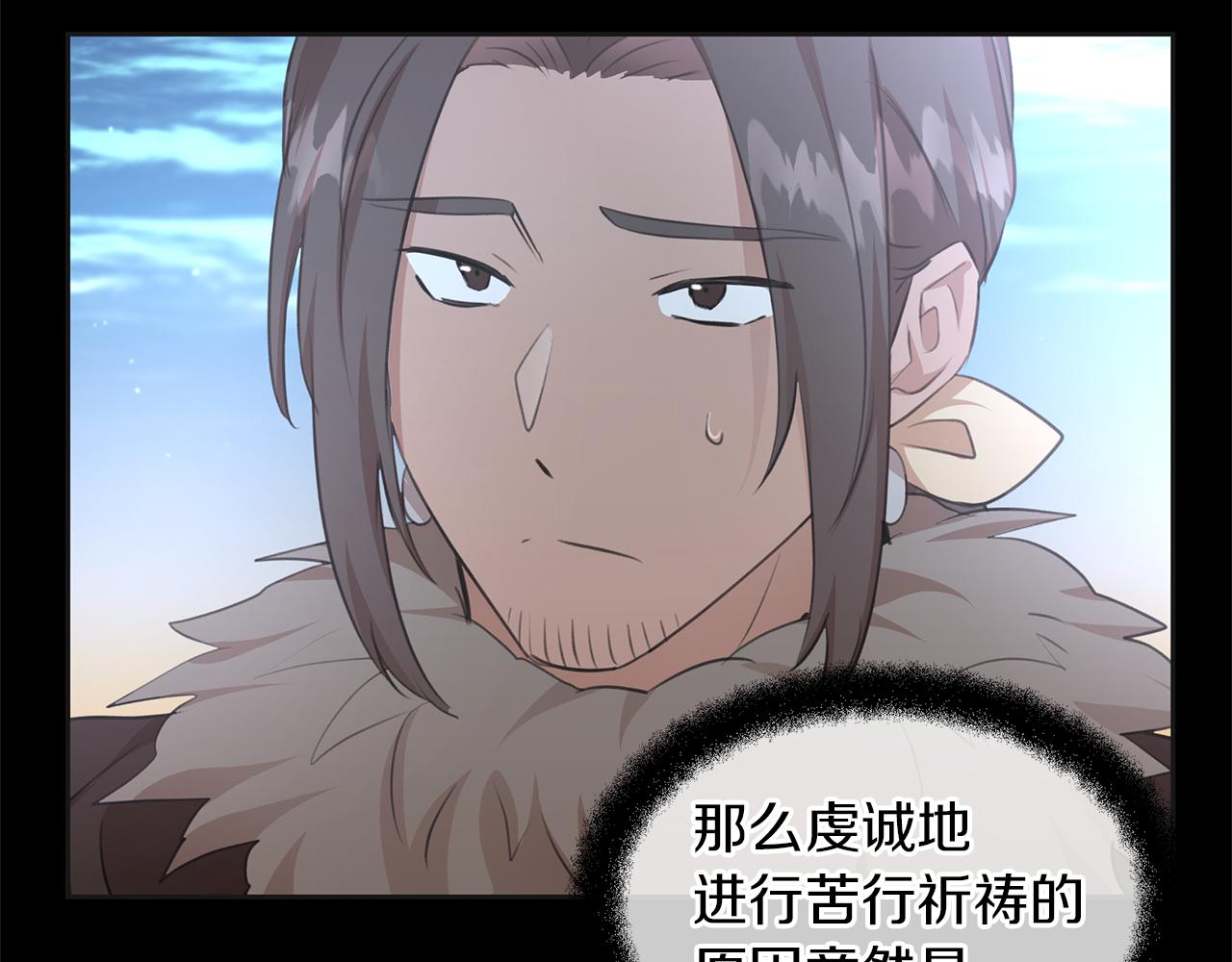 第51话 孩子？13