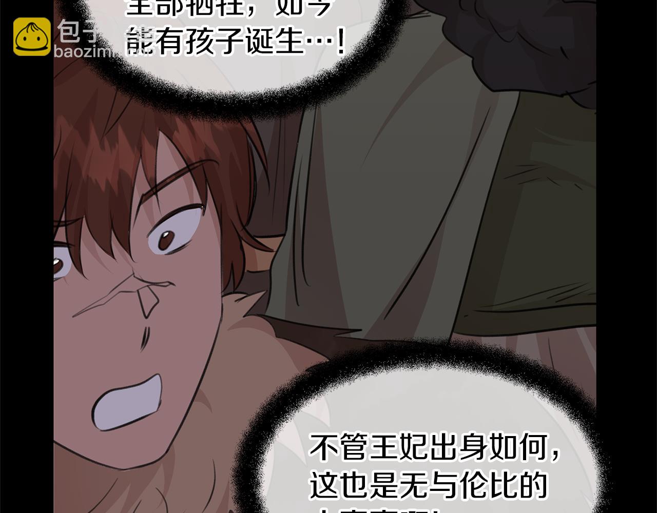 第51话 孩子？137