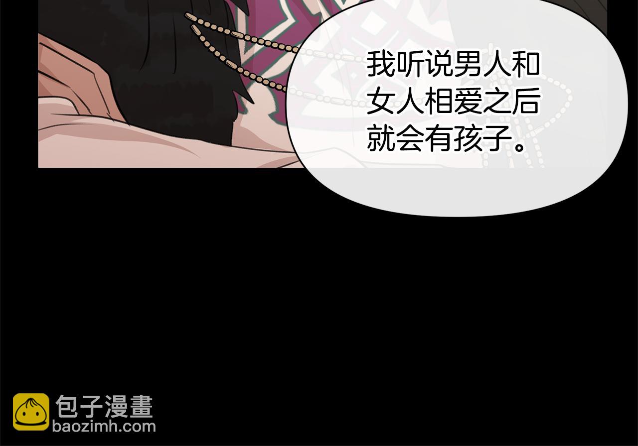 第51话 孩子？164
