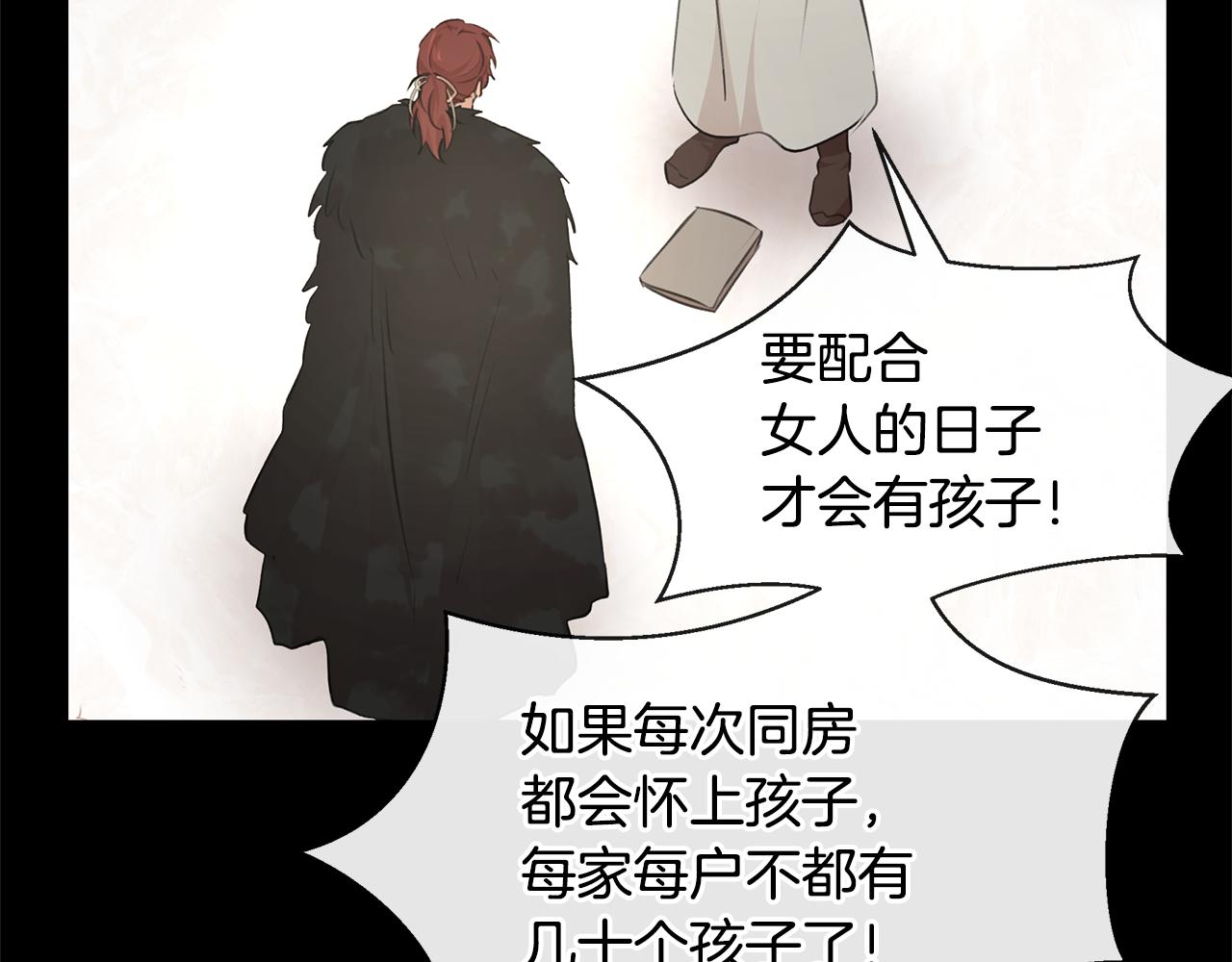 第51话 孩子？169