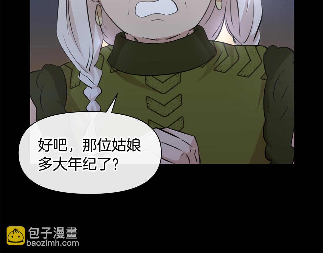 第51话 孩子？44