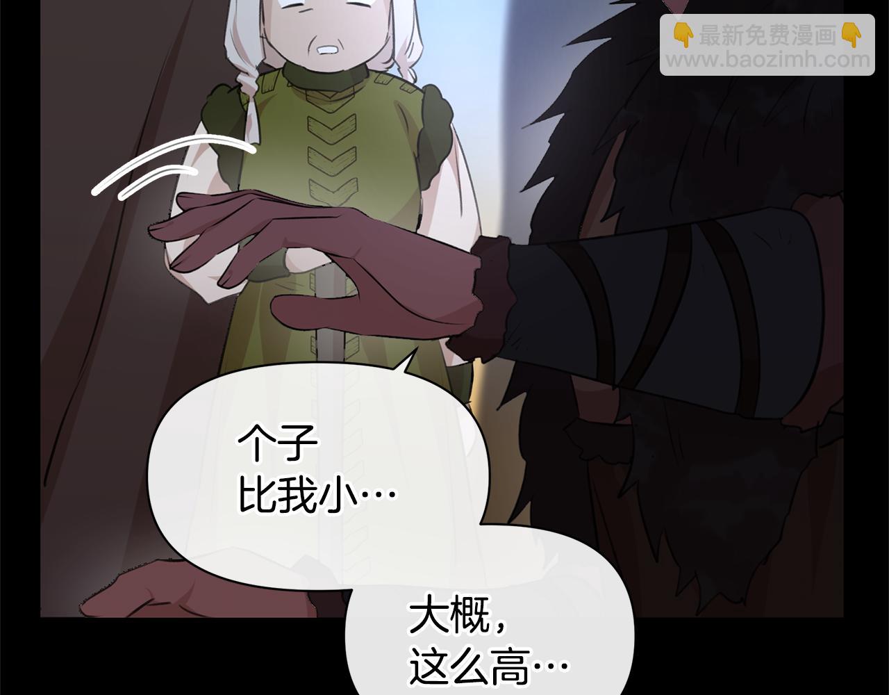 第51话 孩子？52