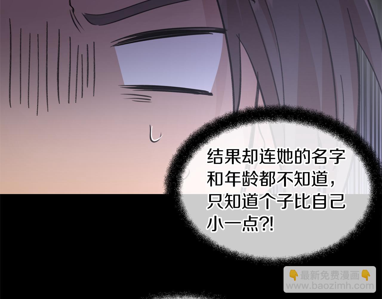 第51话 孩子？55