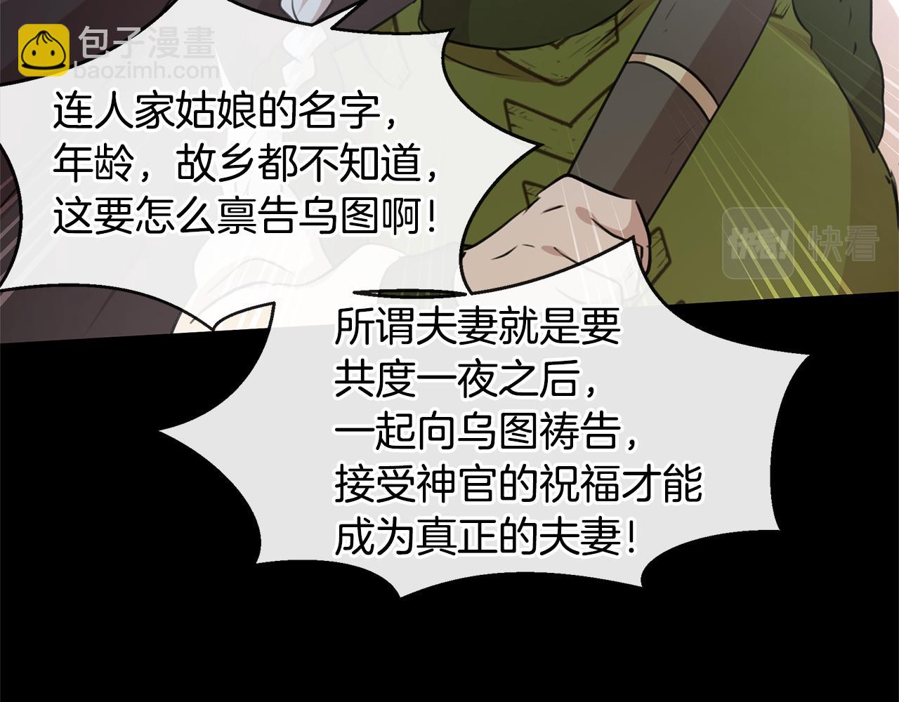 第51话 孩子？58
