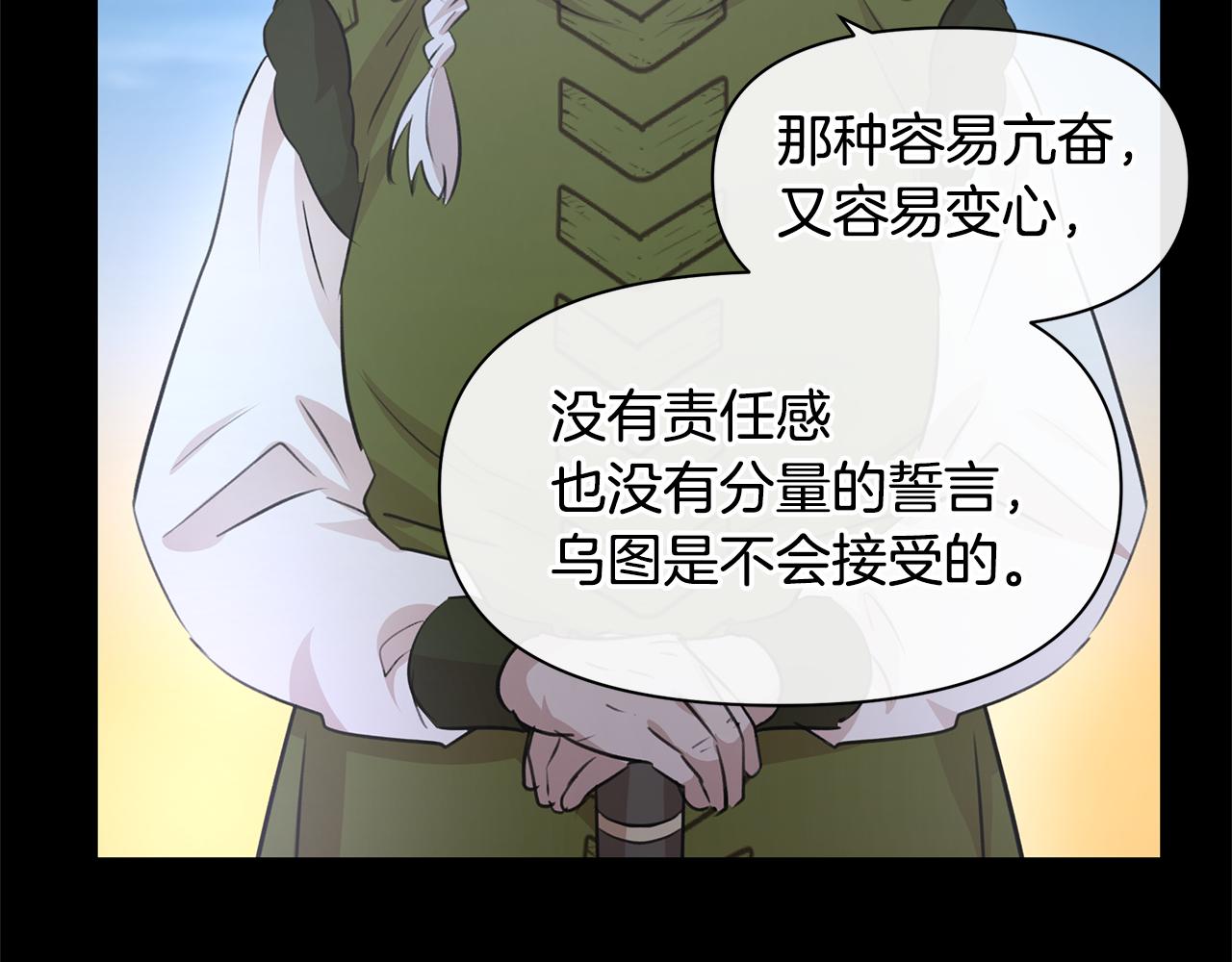 第51话 孩子？73