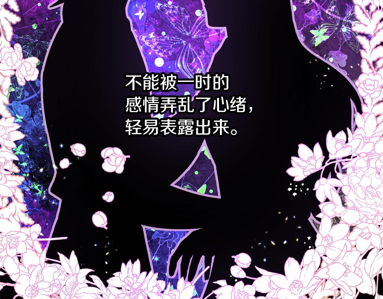 第51话 孩子？77
