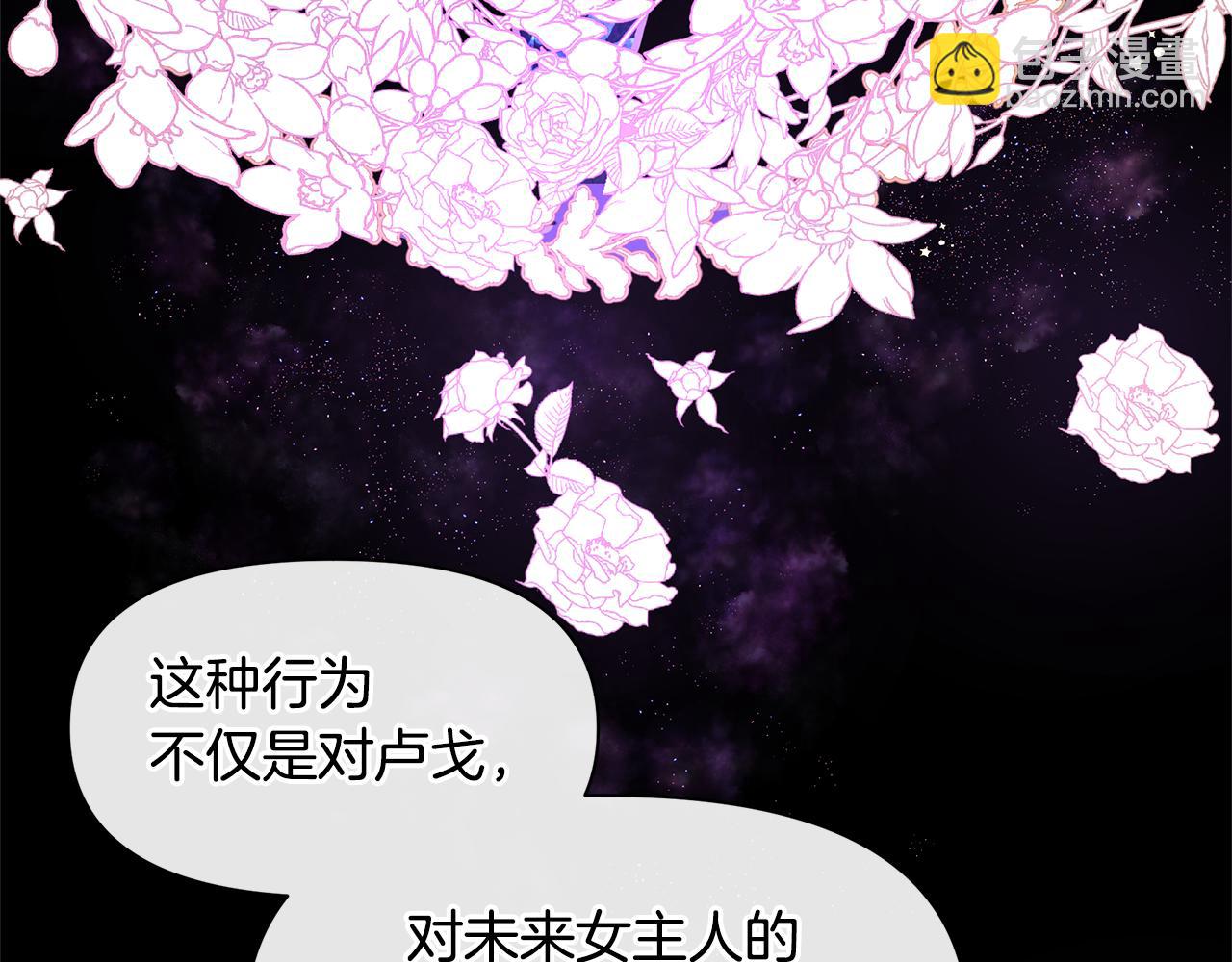 第51话 孩子？78