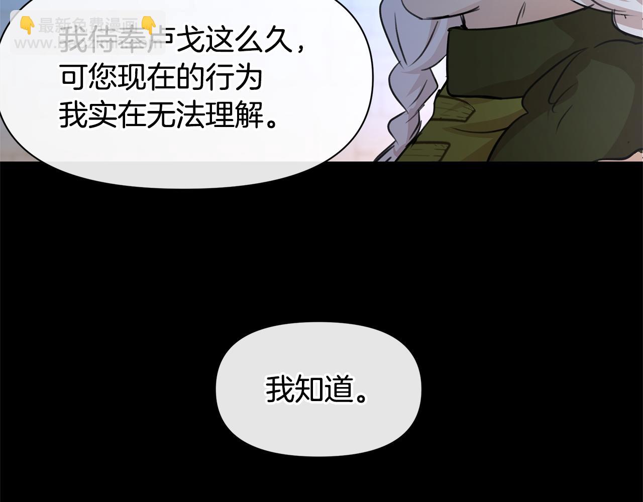 第51话 孩子？80