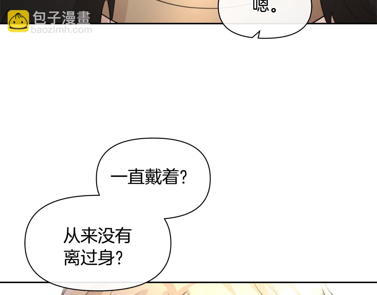 第58话 坦白110