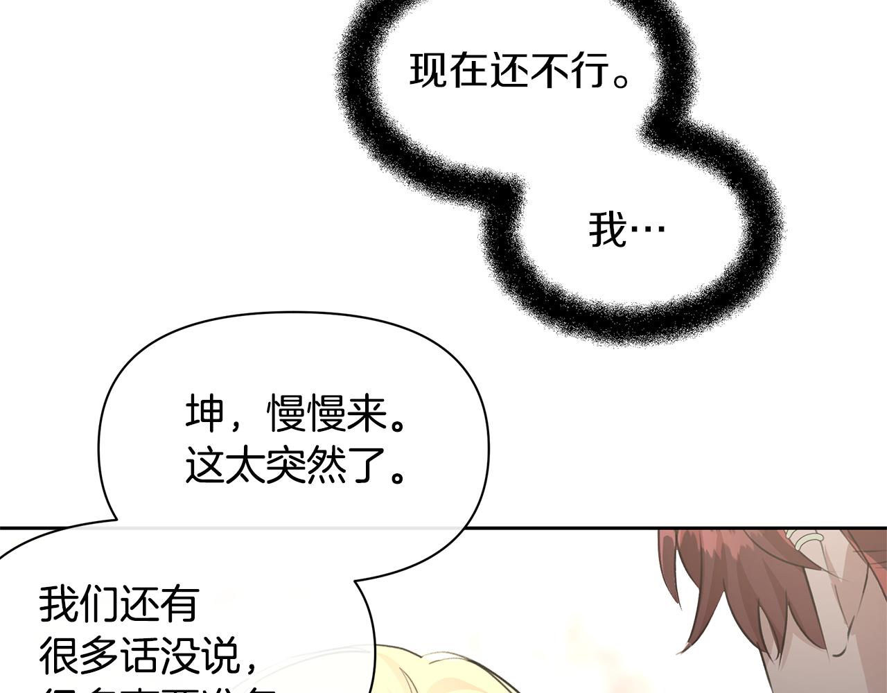 第58话 坦白133