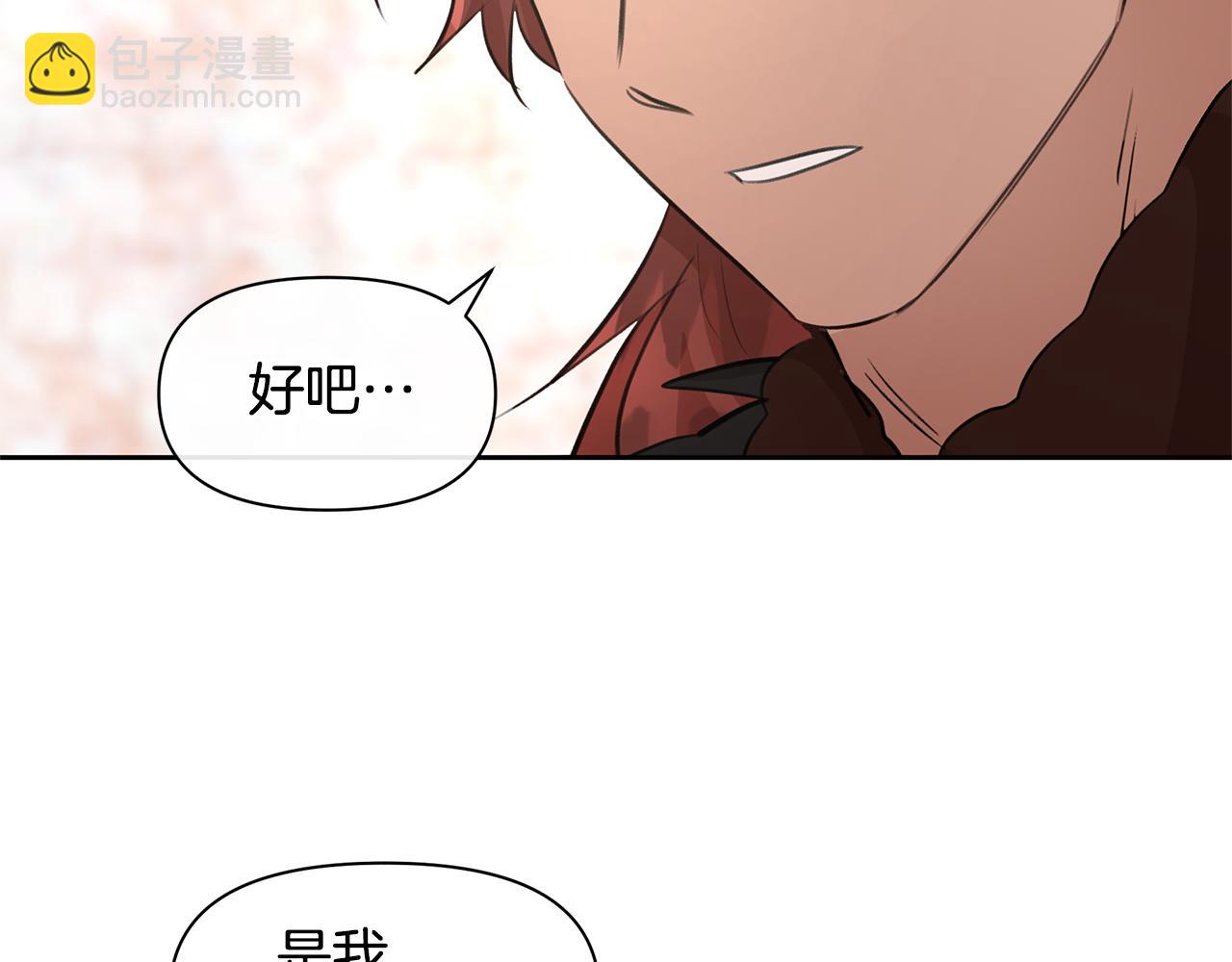 第58话 坦白140