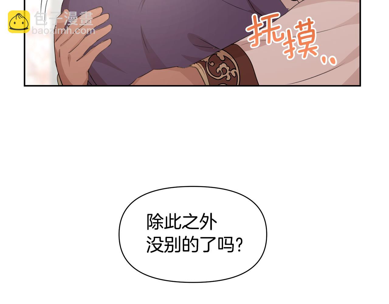 第58话 坦白195