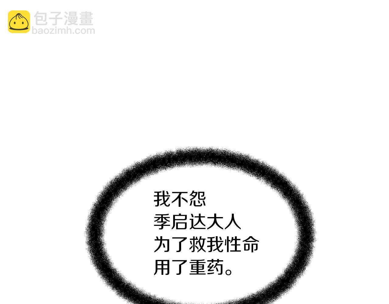 第58话 坦白4