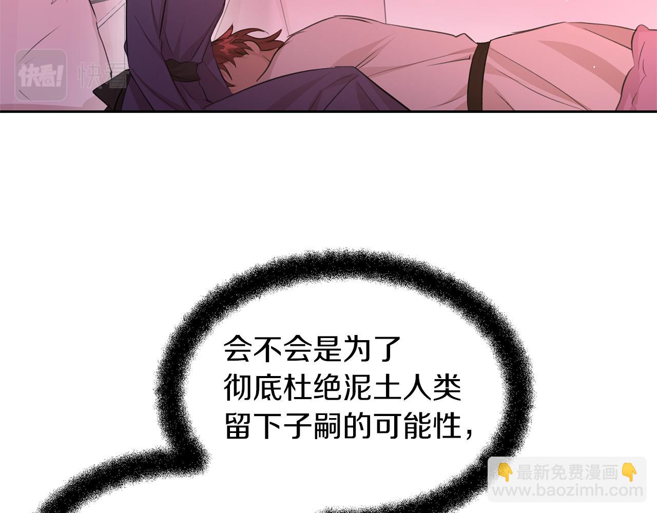 第58话 坦白6
