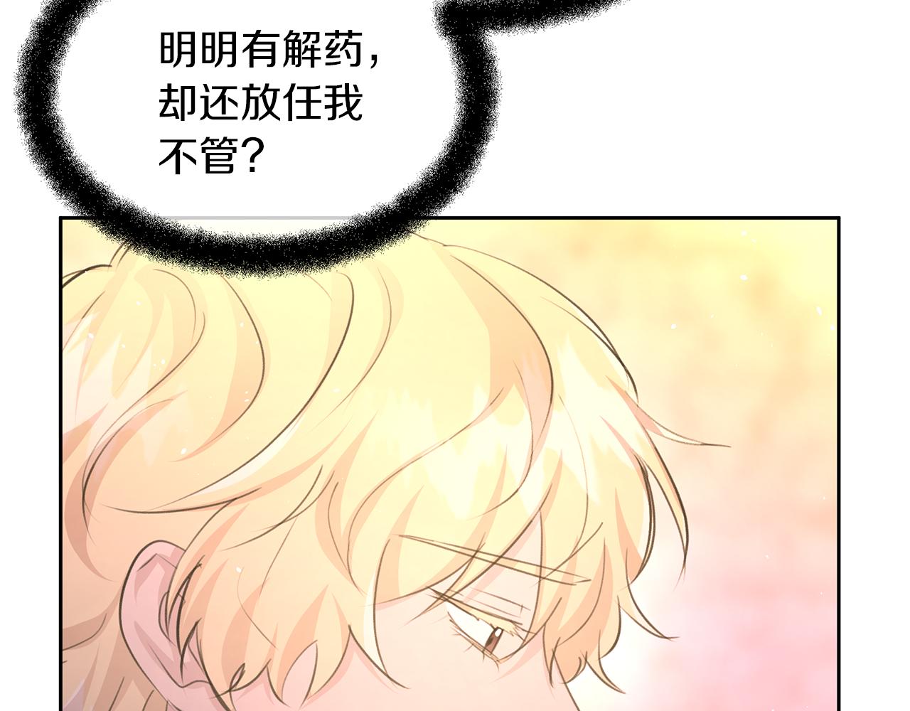 第58话 坦白7