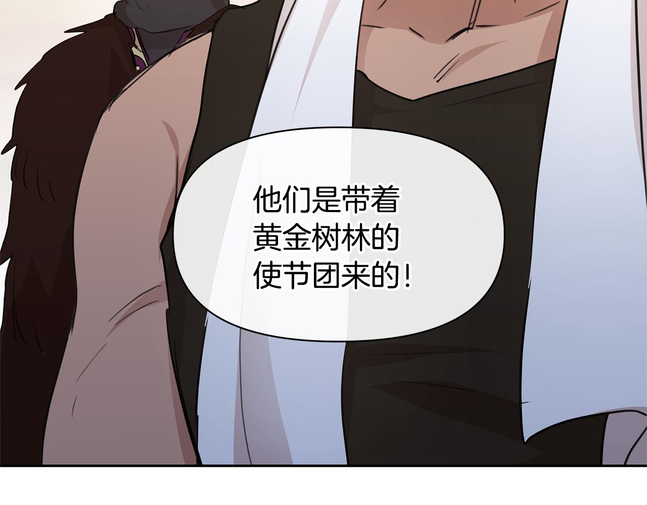 第60话 黄金树林的使臣106