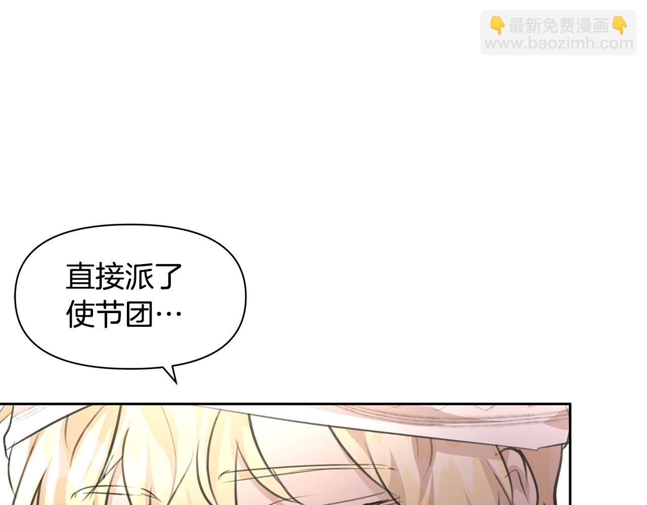 第60话 黄金树林的使臣107