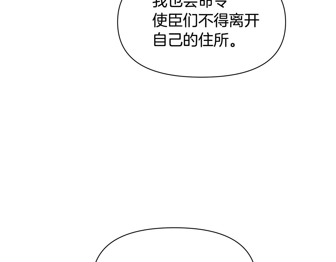 第60话 黄金树林的使臣111