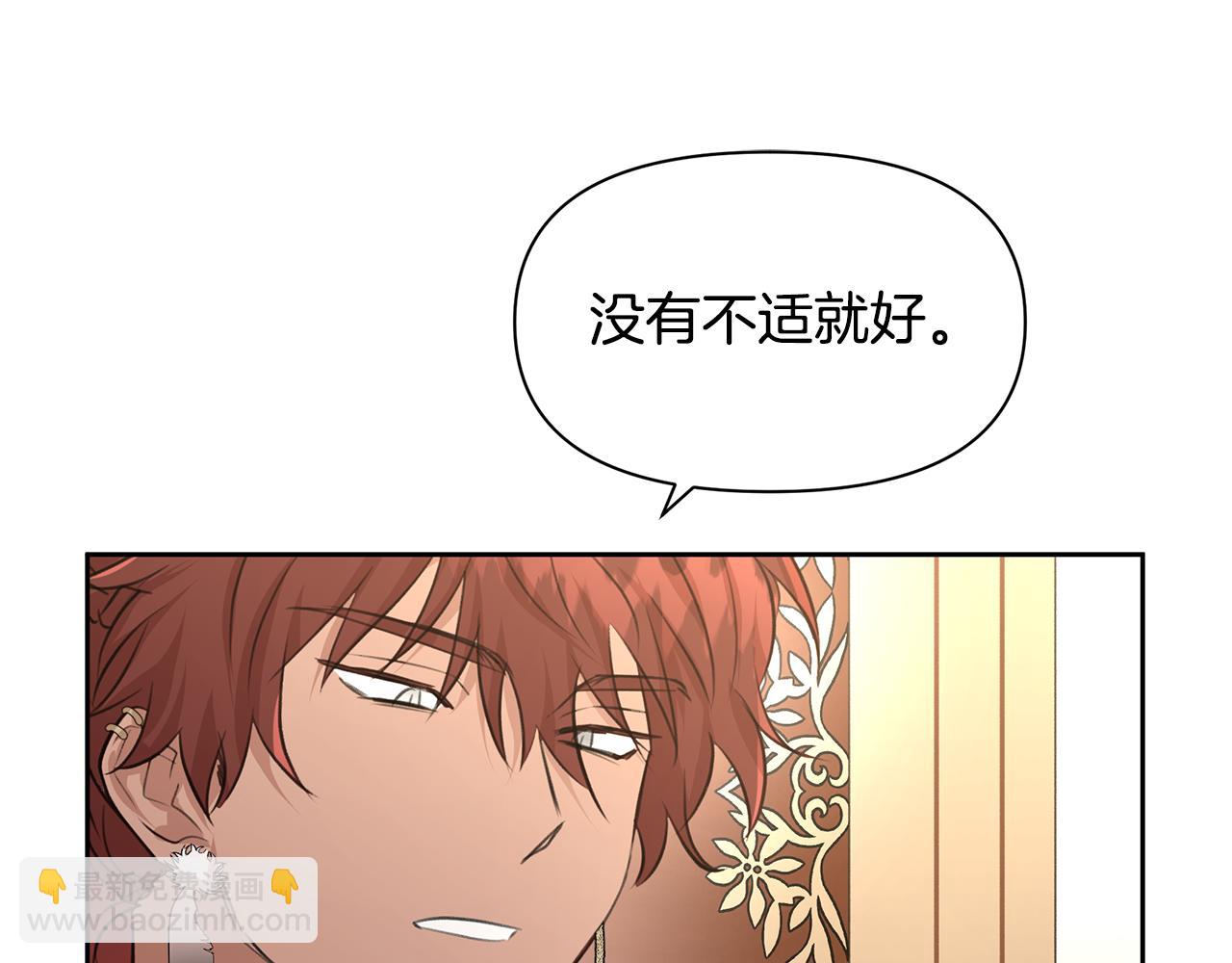 第60话 黄金树林的使臣127