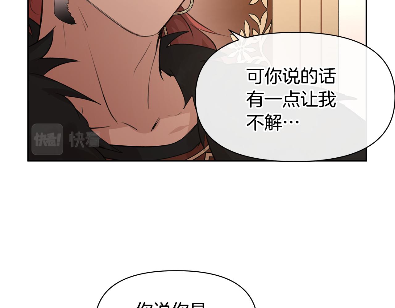 第60话 黄金树林的使臣128