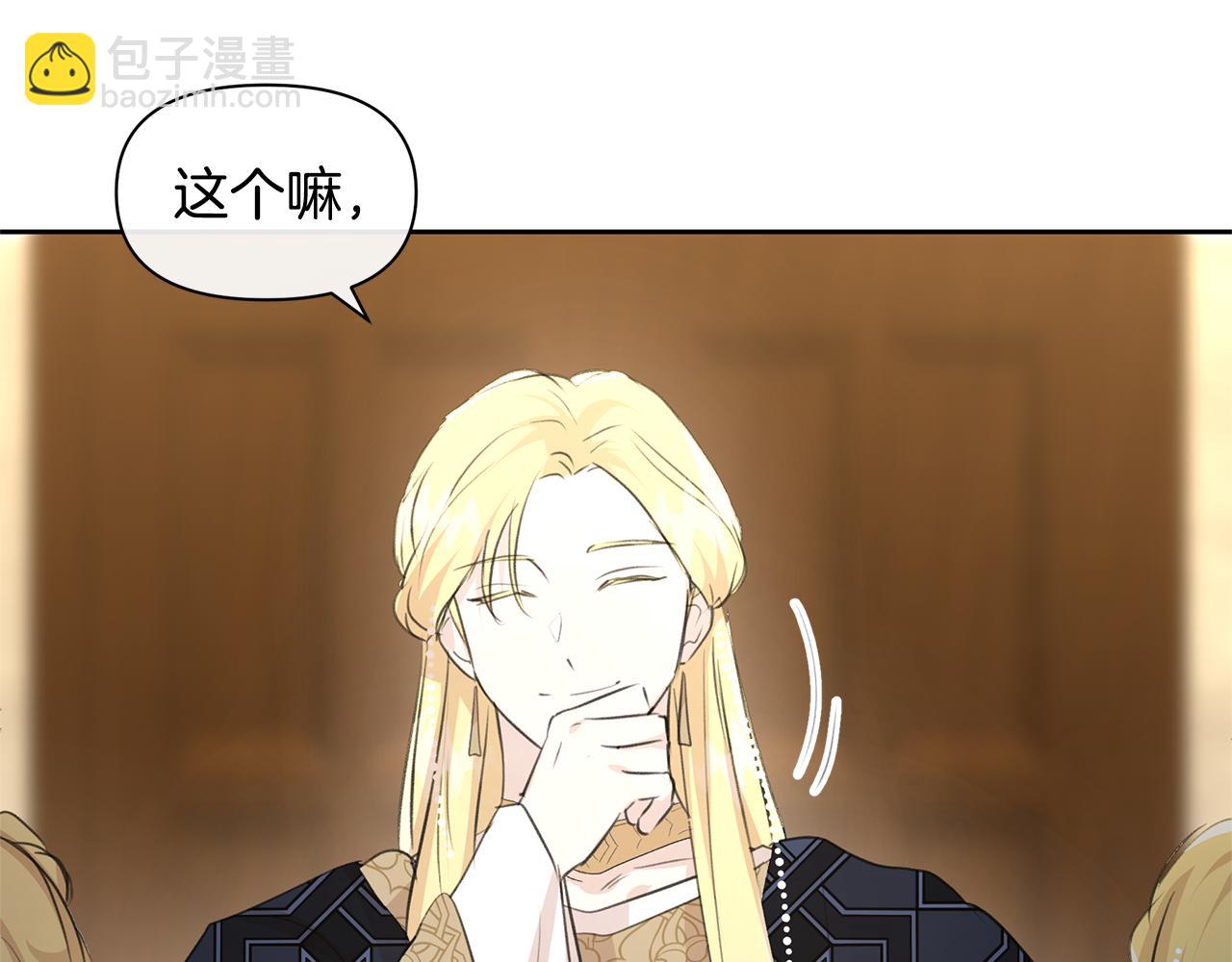 第60话 黄金树林的使臣135
