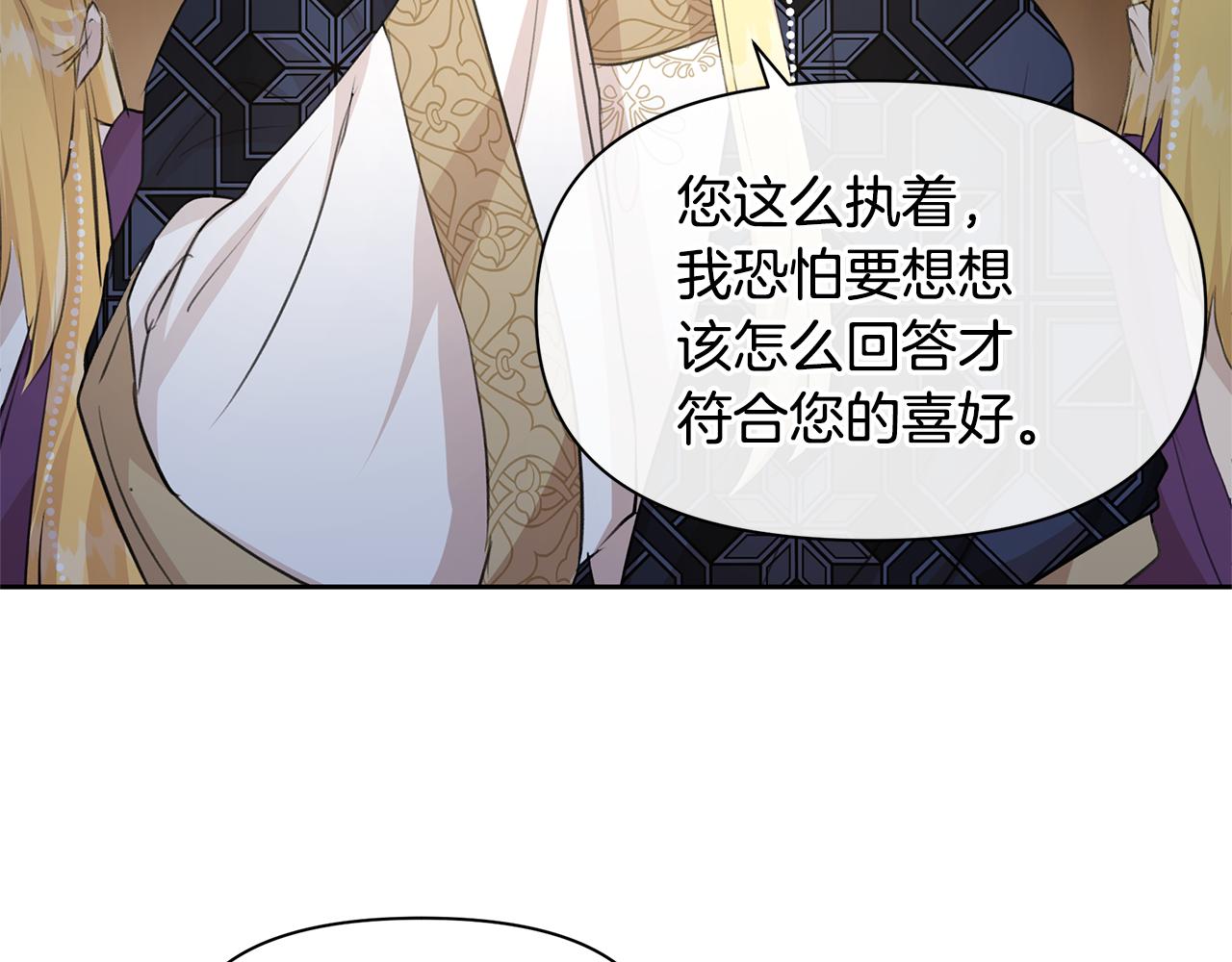 第60话 黄金树林的使臣136