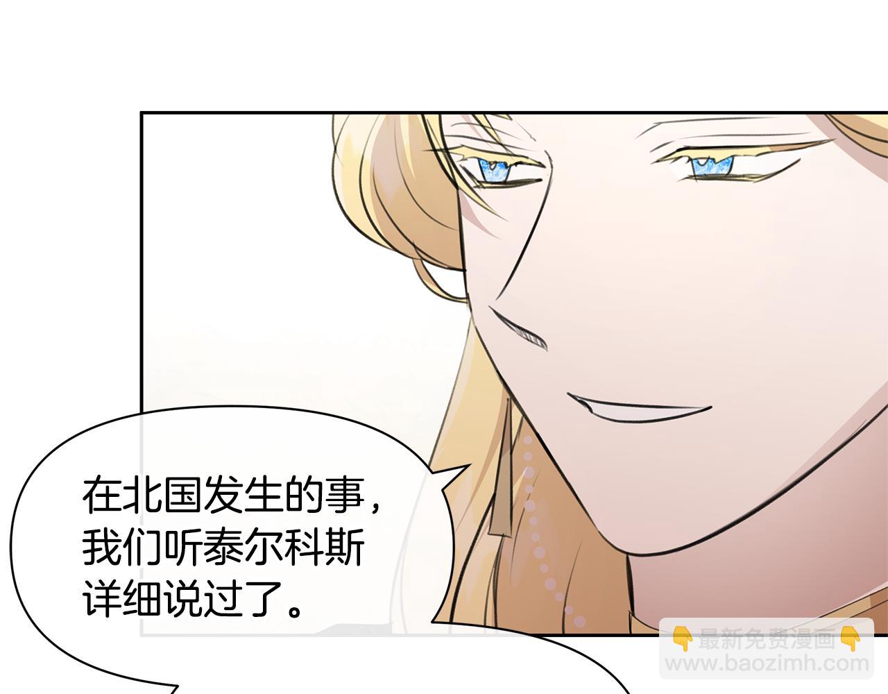 第60话 黄金树林的使臣166