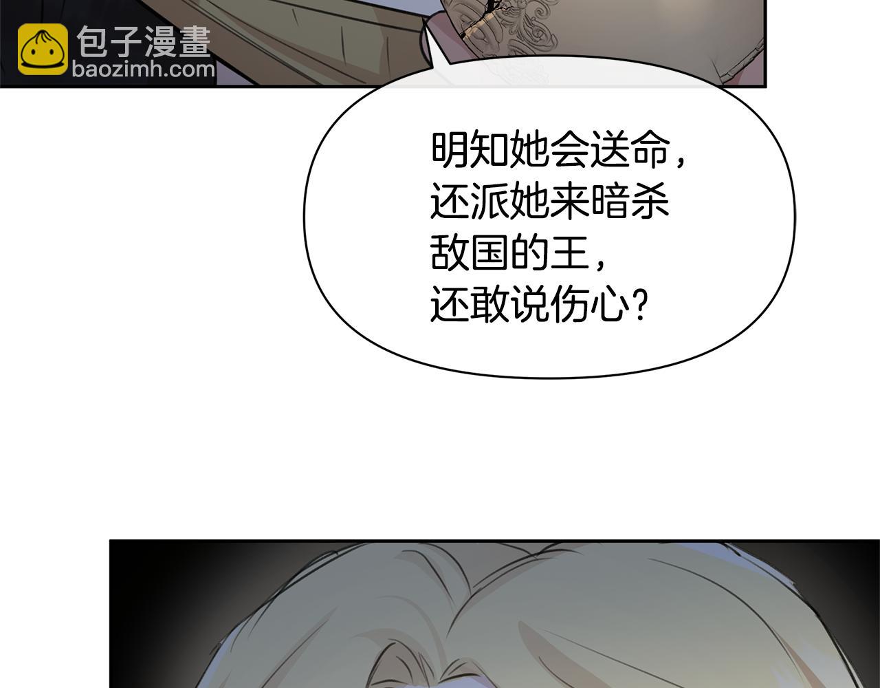 第60话 黄金树林的使臣170