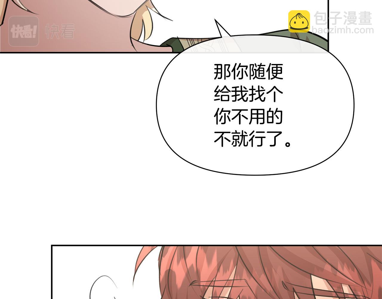 第60话 黄金树林的使臣46