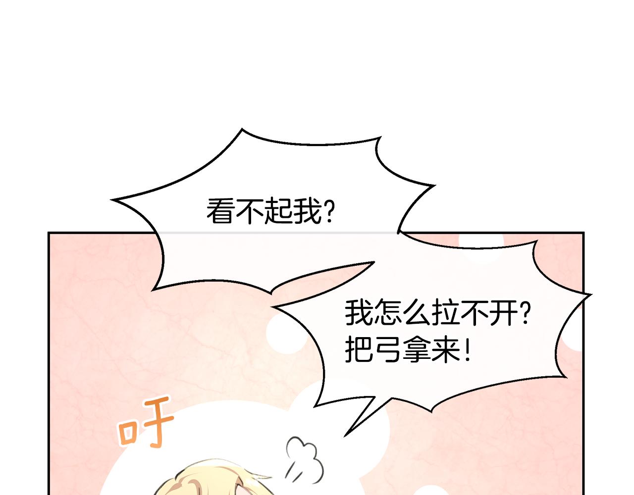 第60话 黄金树林的使臣49