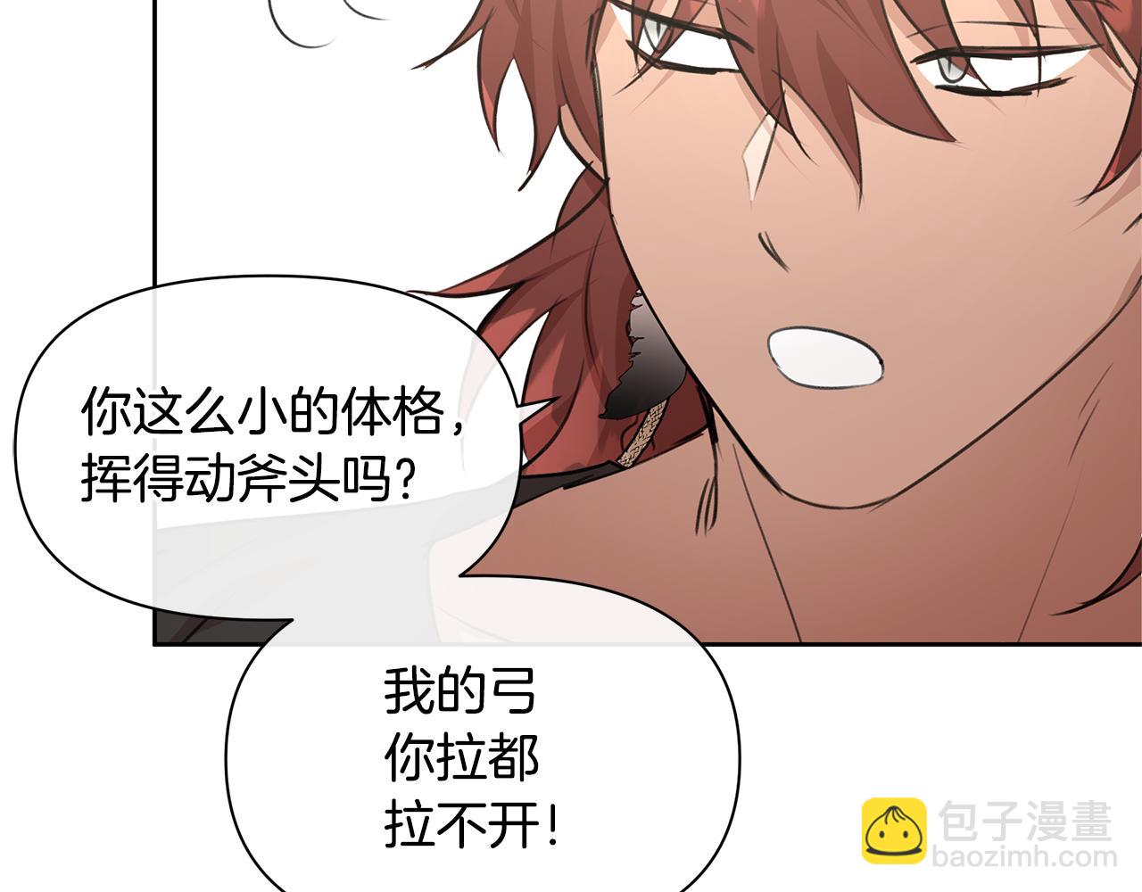 第60话 黄金树林的使臣51