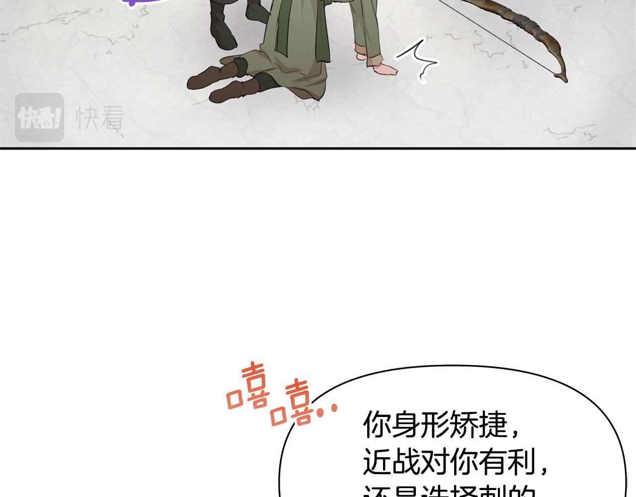 第60话 黄金树林的使臣60