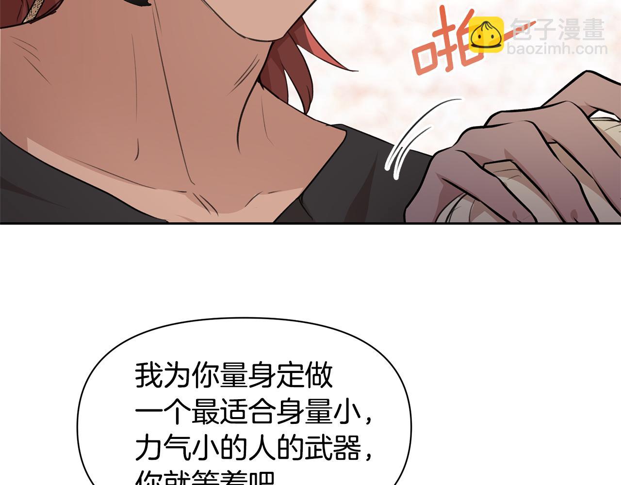 第60话 黄金树林的使臣62