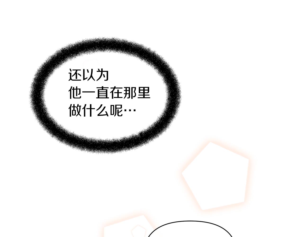 第60话 黄金树林的使臣66