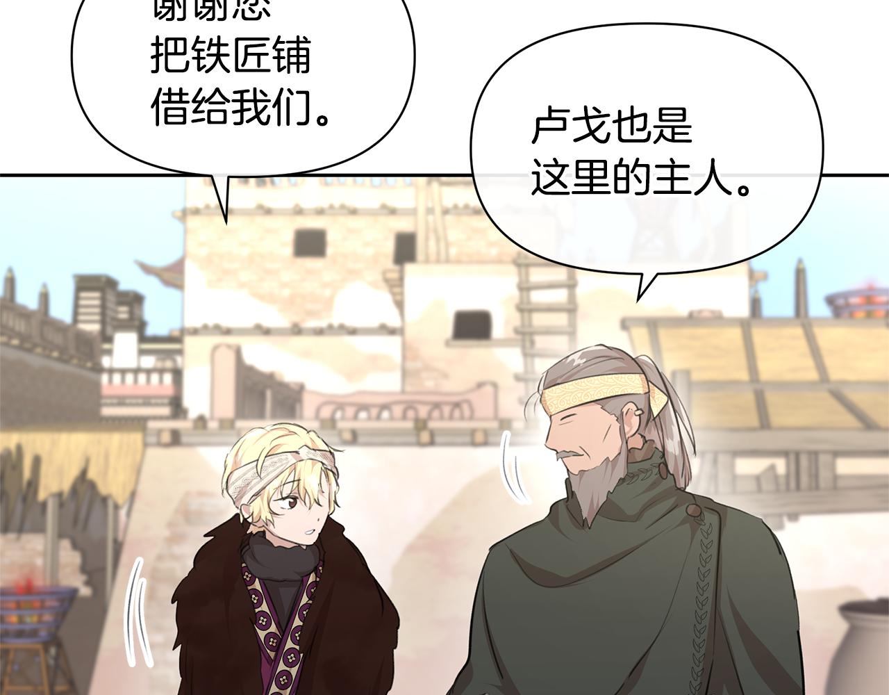 第60话 黄金树林的使臣75