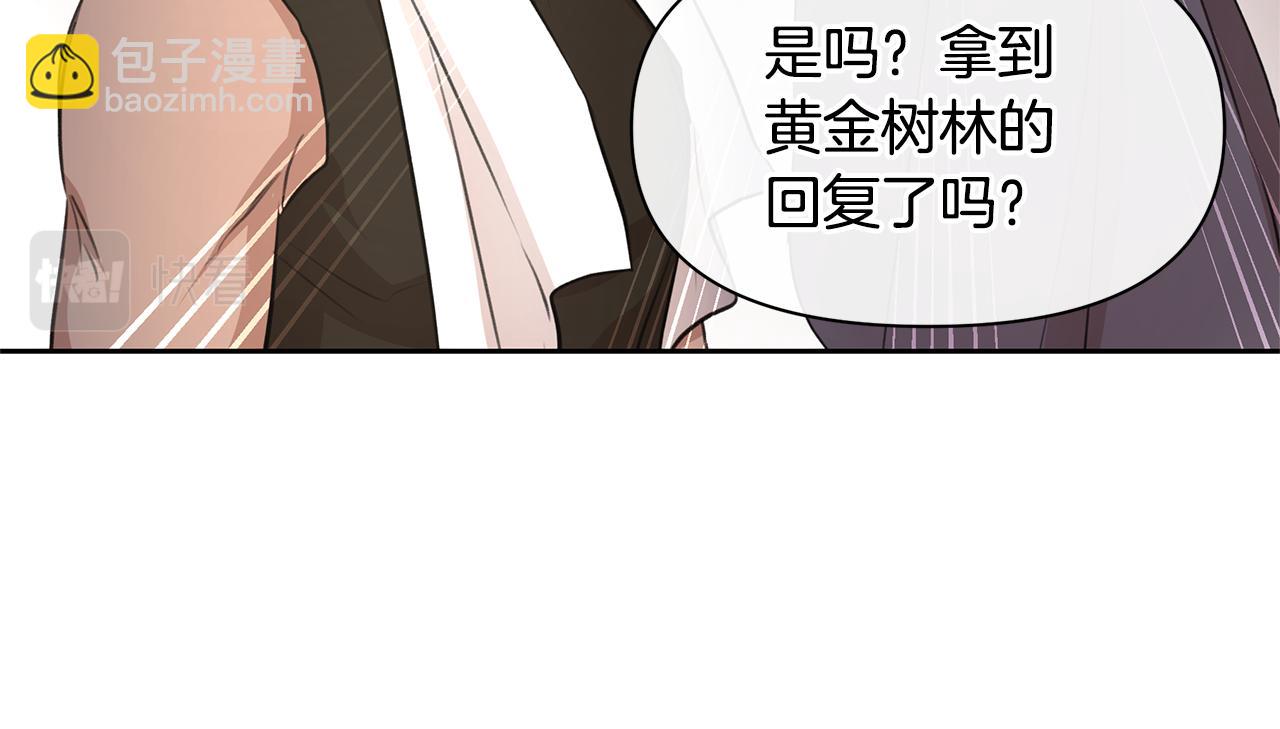 第60话 黄金树林的使臣98