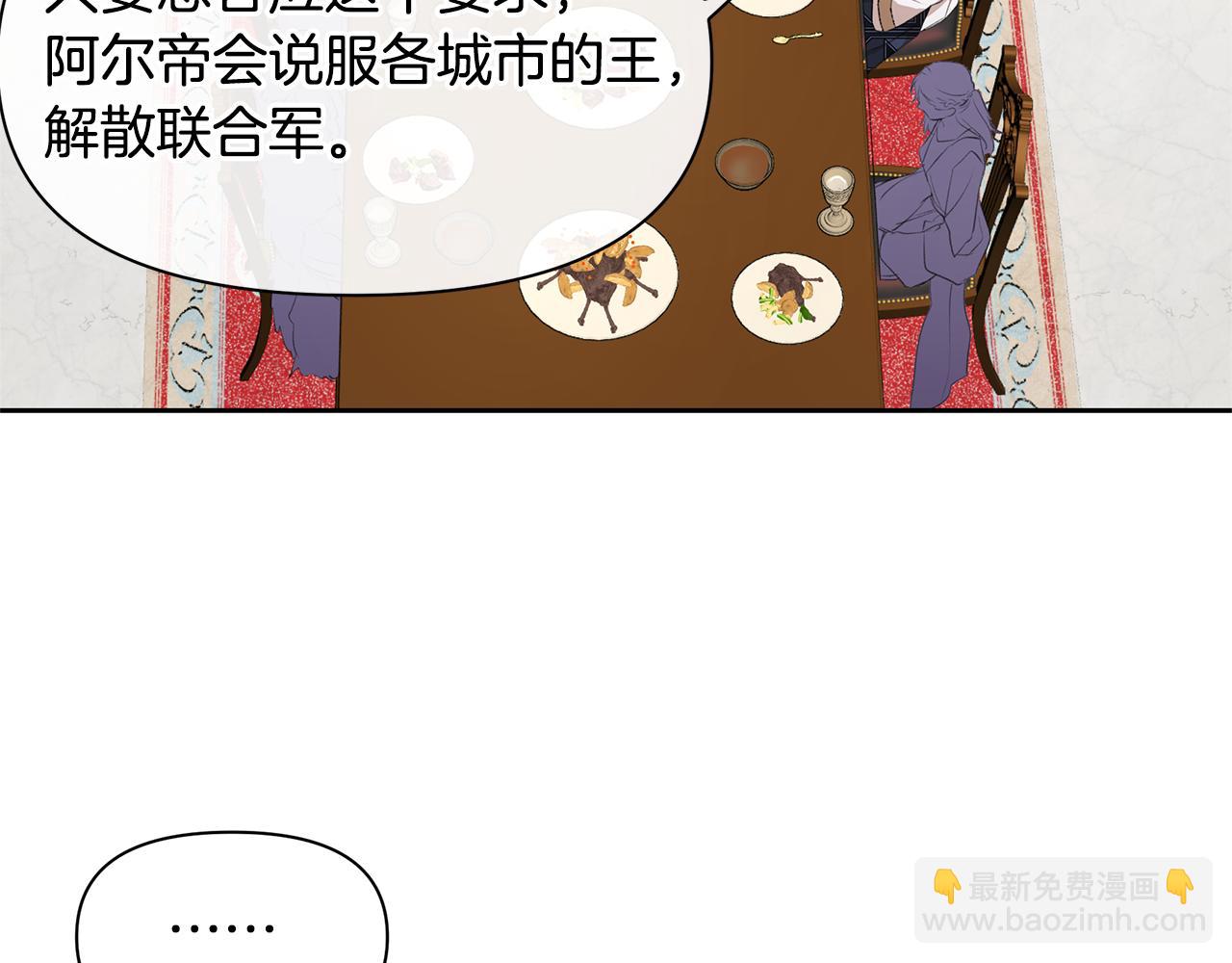 第61话 哭泣的阿尔帝10