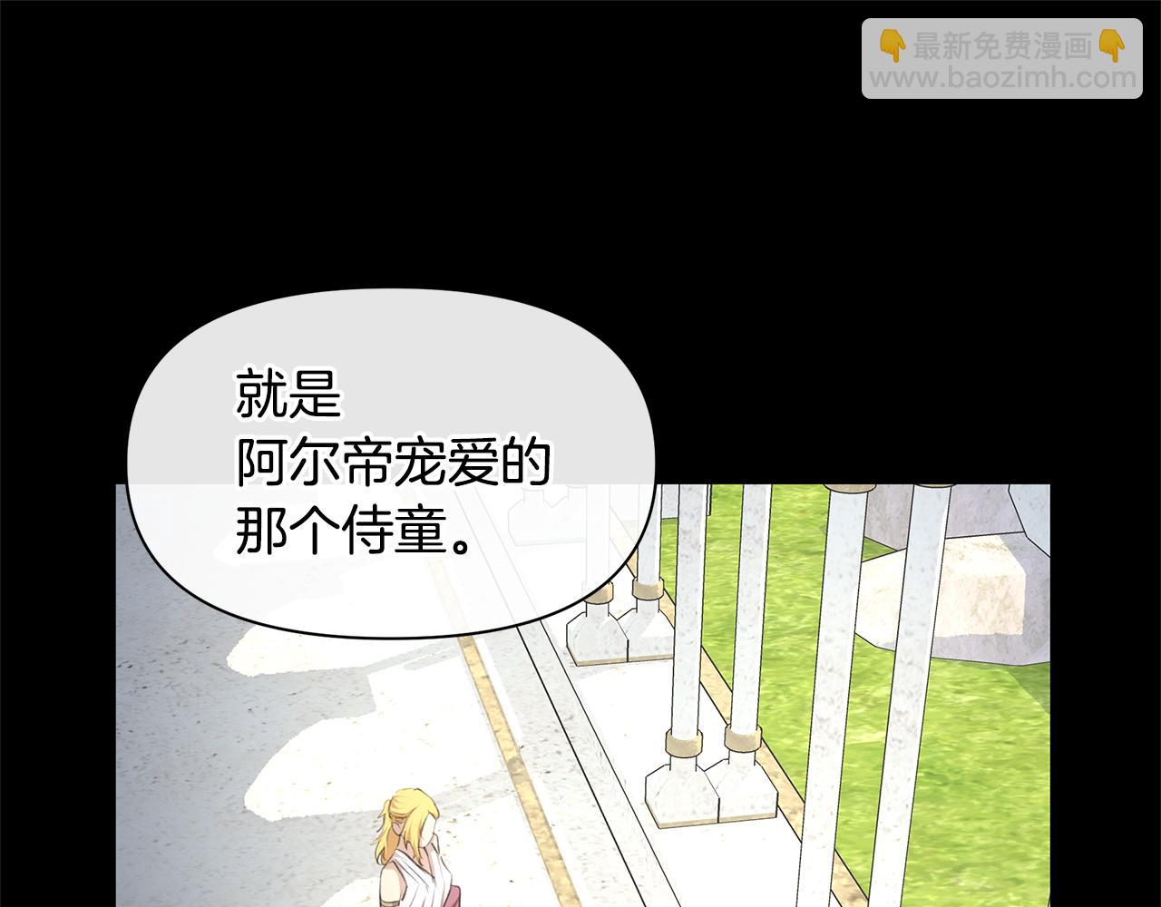 第61话 哭泣的阿尔帝108