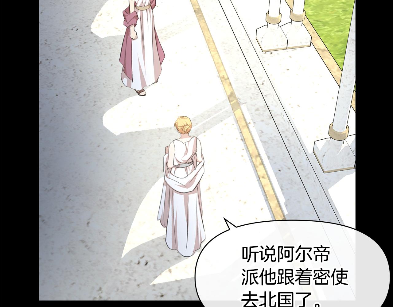 第61话 哭泣的阿尔帝109