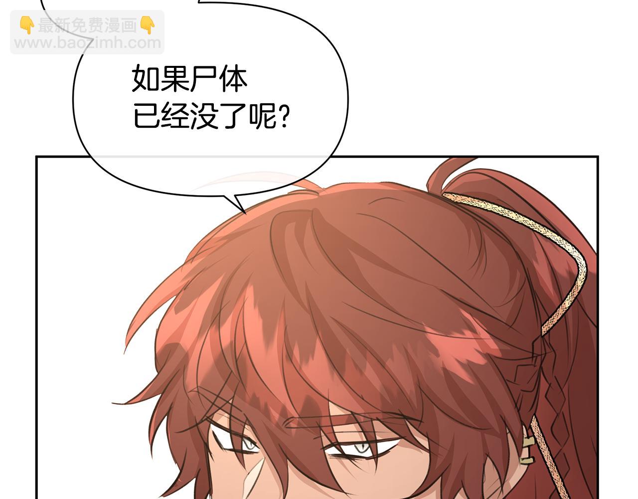 第61话 哭泣的阿尔帝11