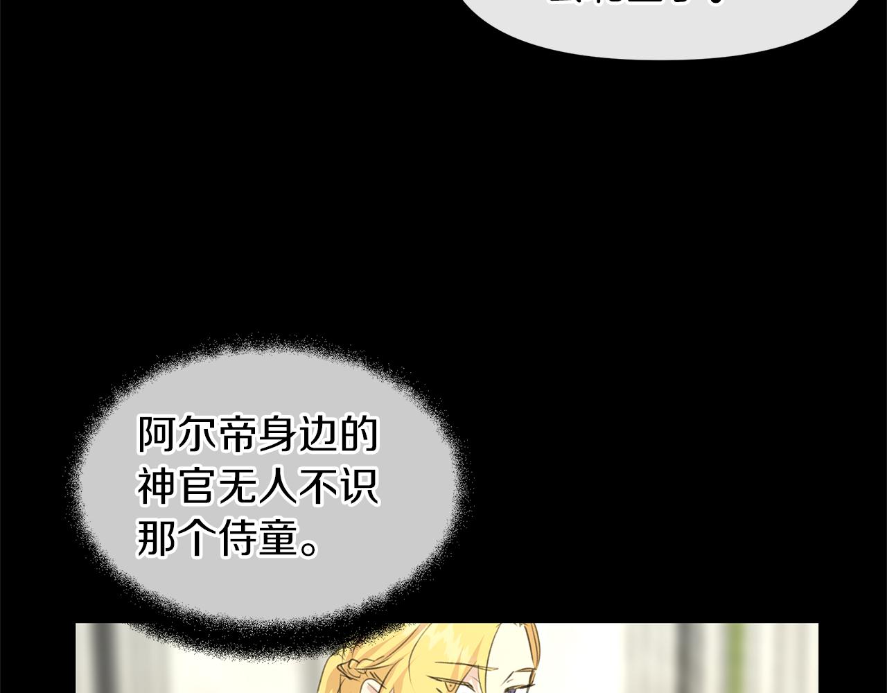 第61话 哭泣的阿尔帝110