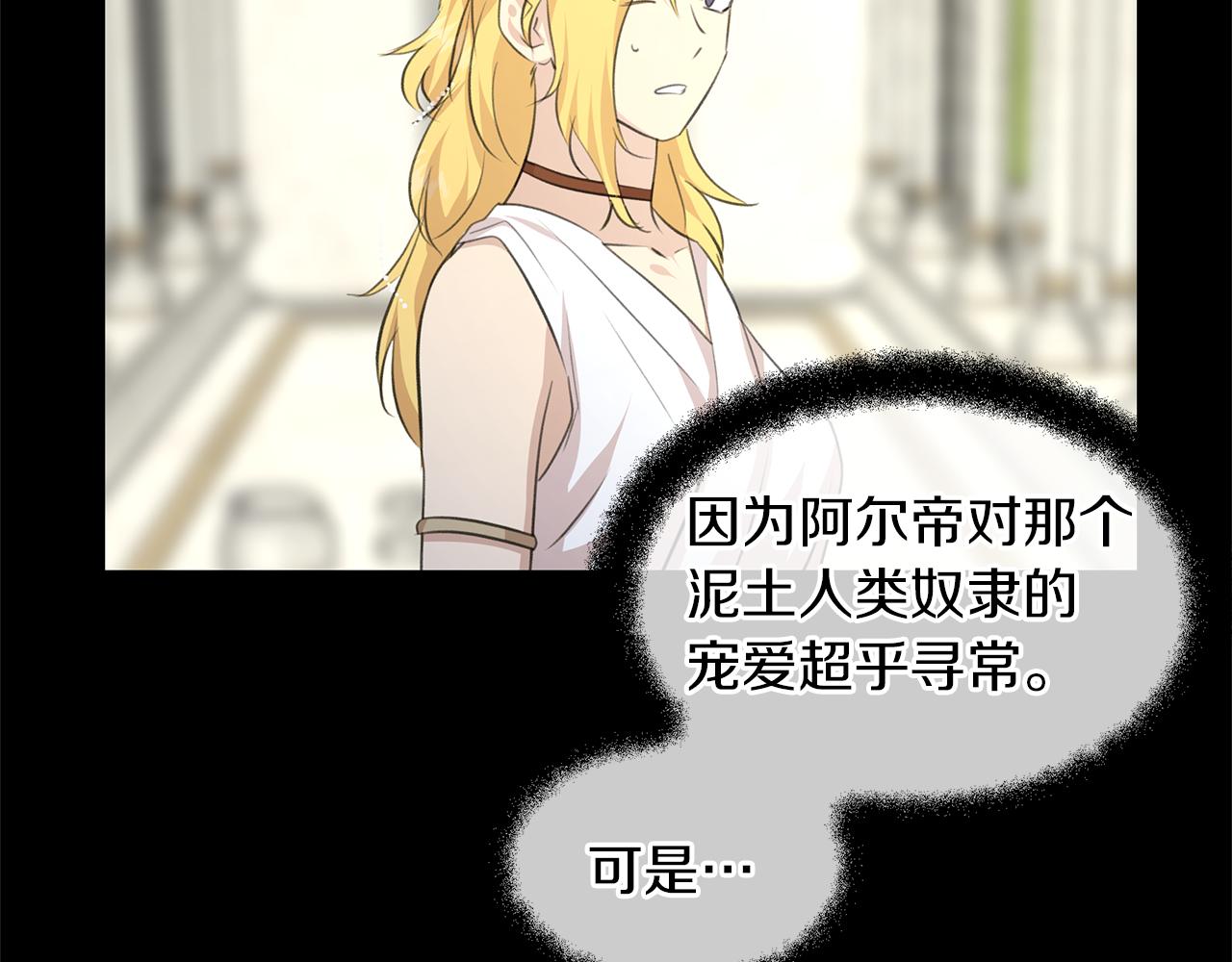 第61话 哭泣的阿尔帝111