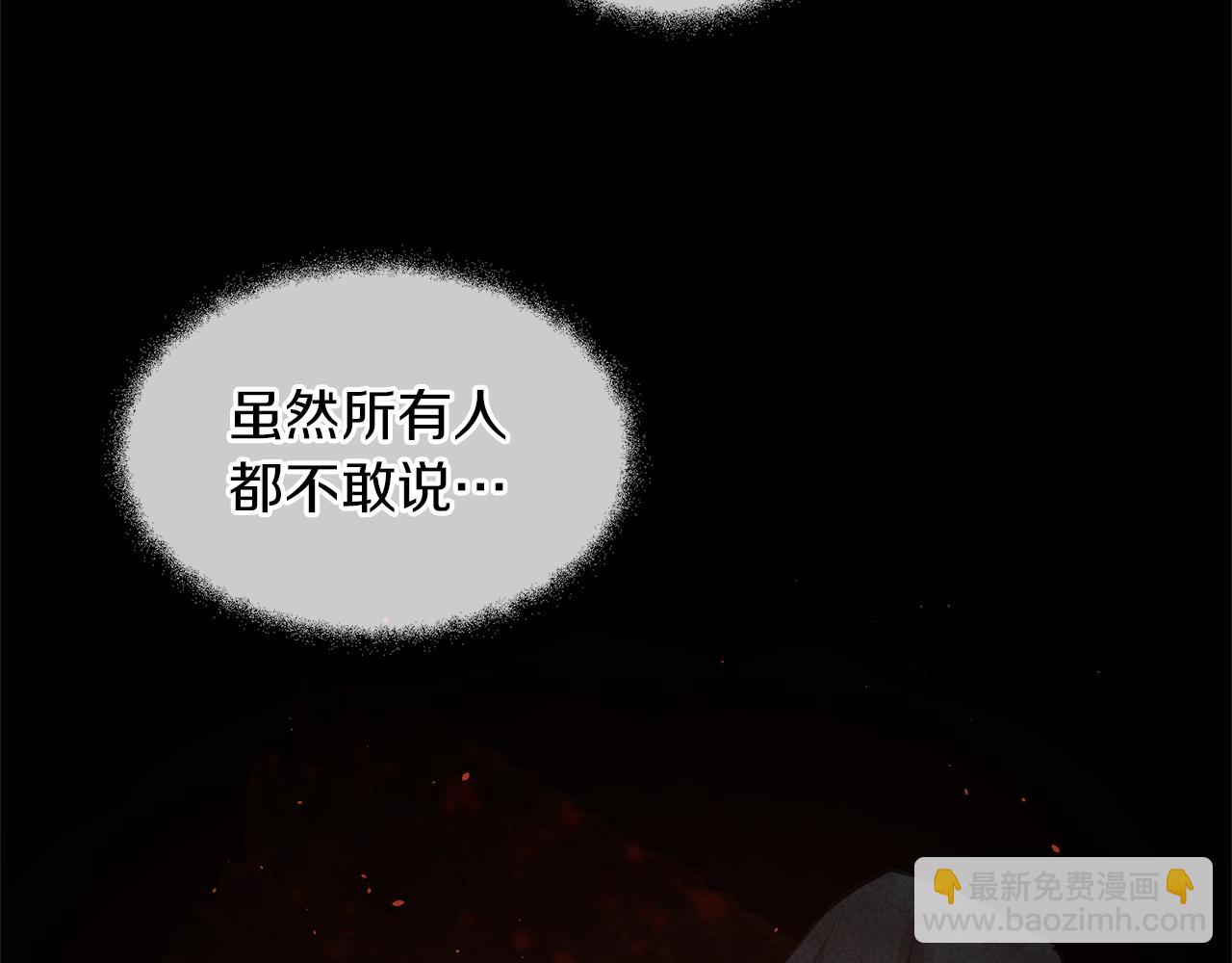 第61话 哭泣的阿尔帝112