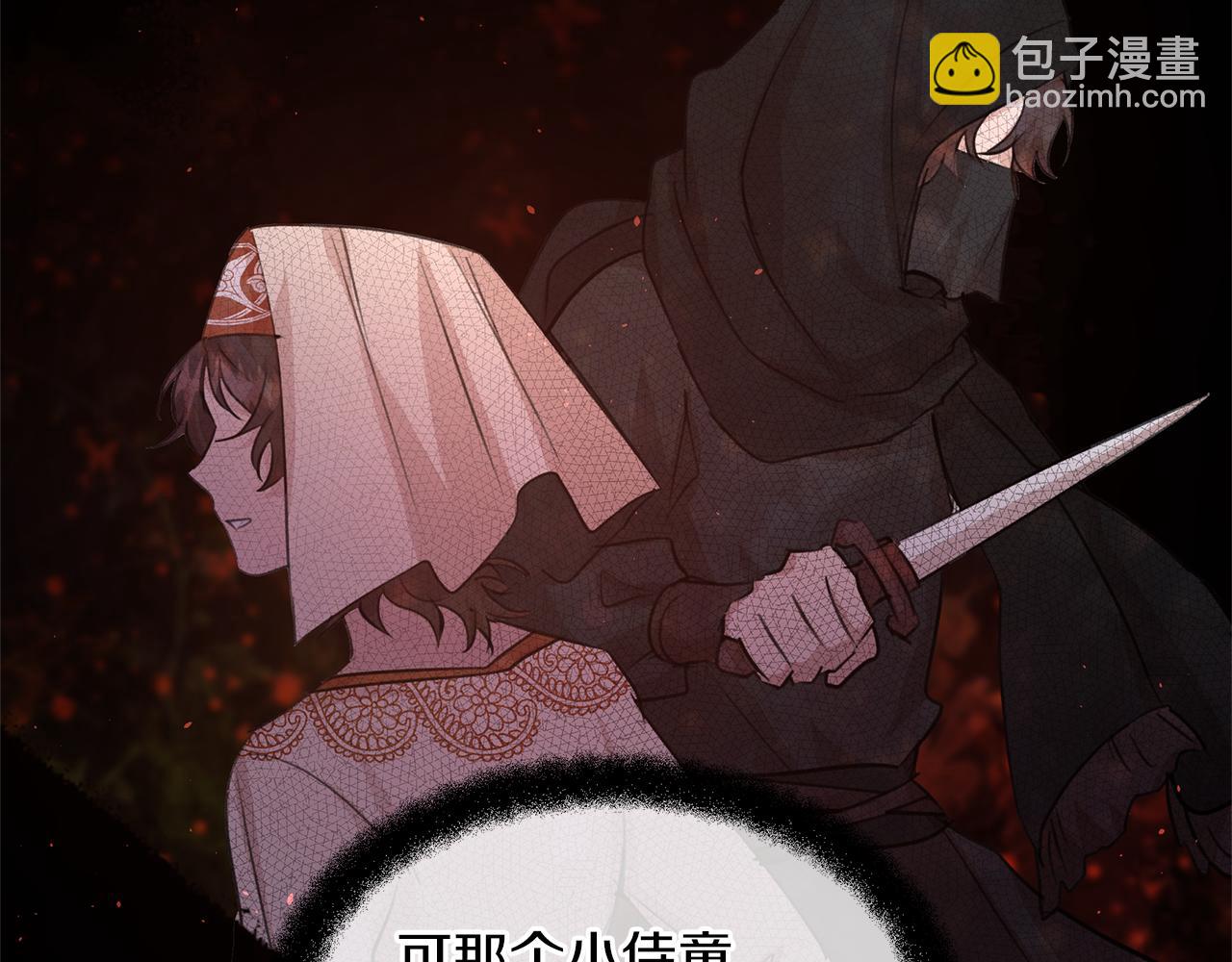 第61话 哭泣的阿尔帝113