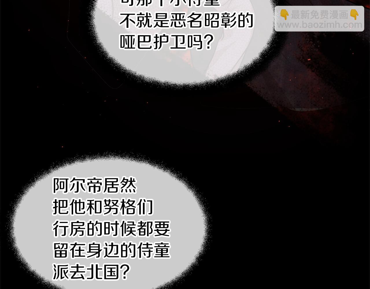 第61话 哭泣的阿尔帝114