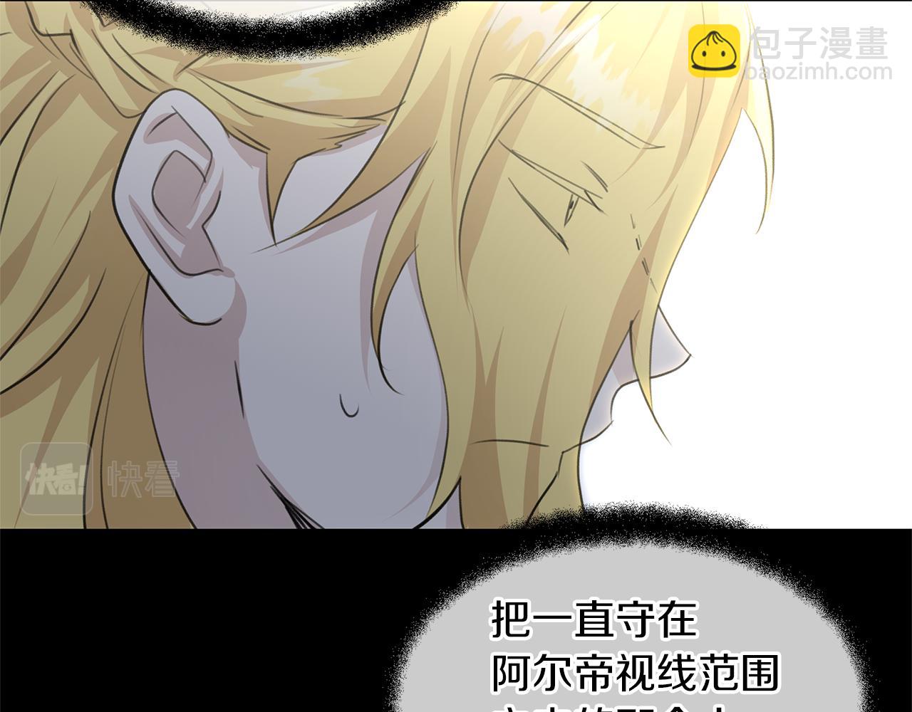 第61话 哭泣的阿尔帝115