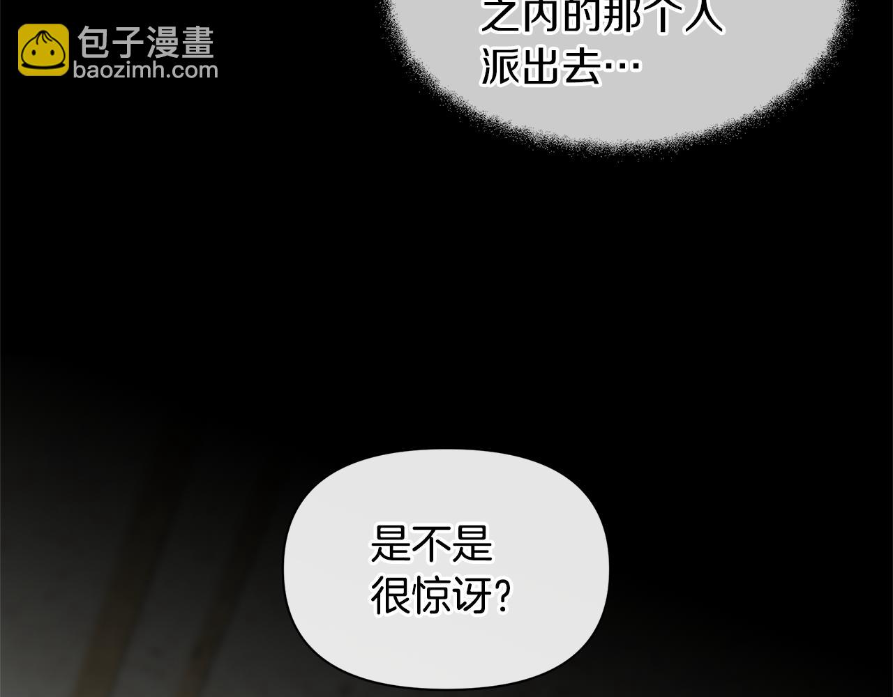第61话 哭泣的阿尔帝116