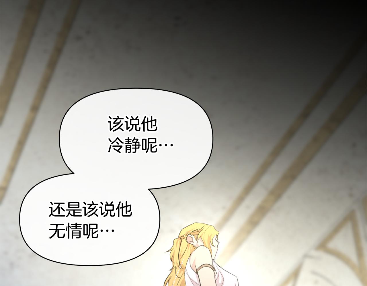 第61话 哭泣的阿尔帝117