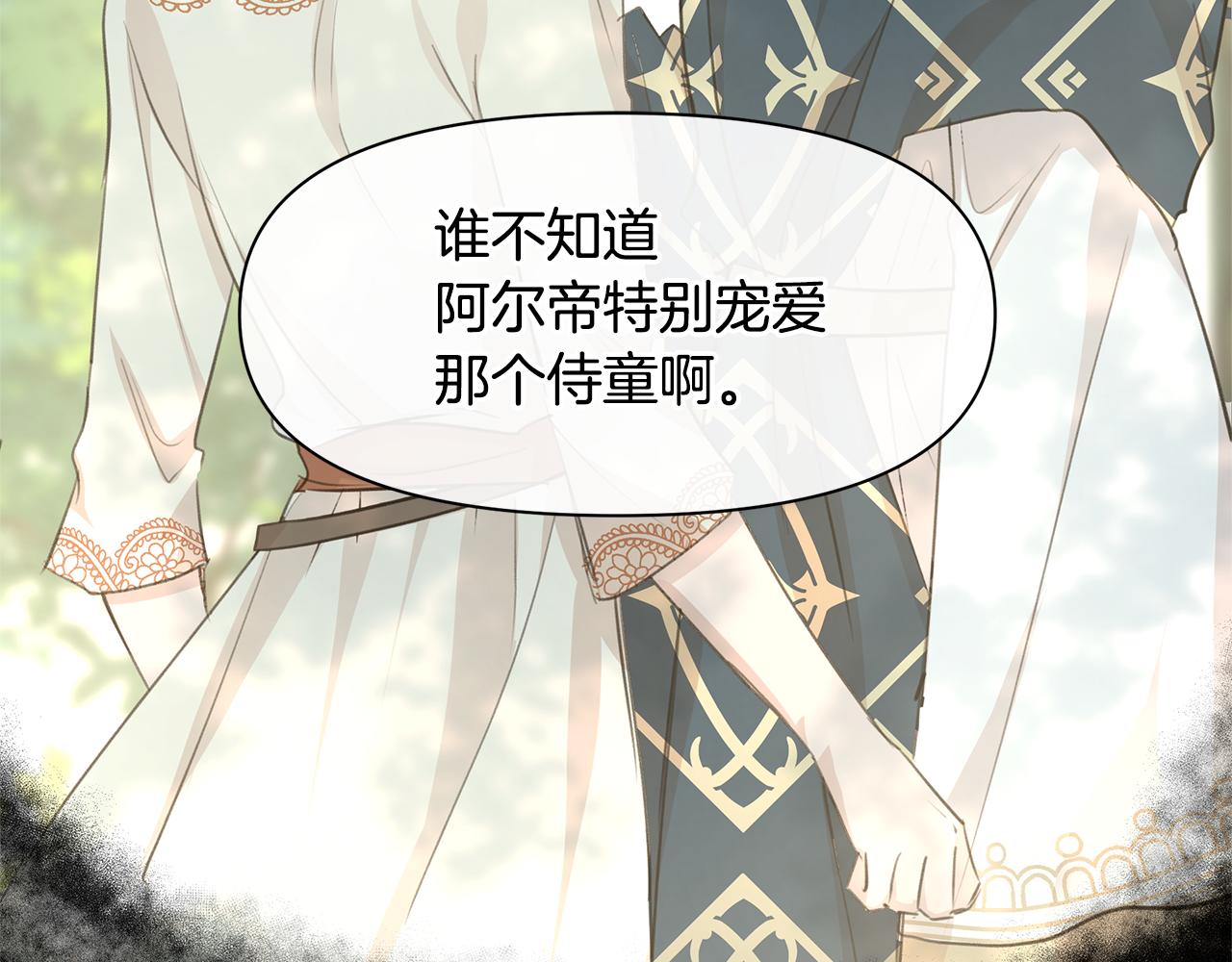 第61话 哭泣的阿尔帝122